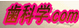���Ȋw.com�@�o�i�[